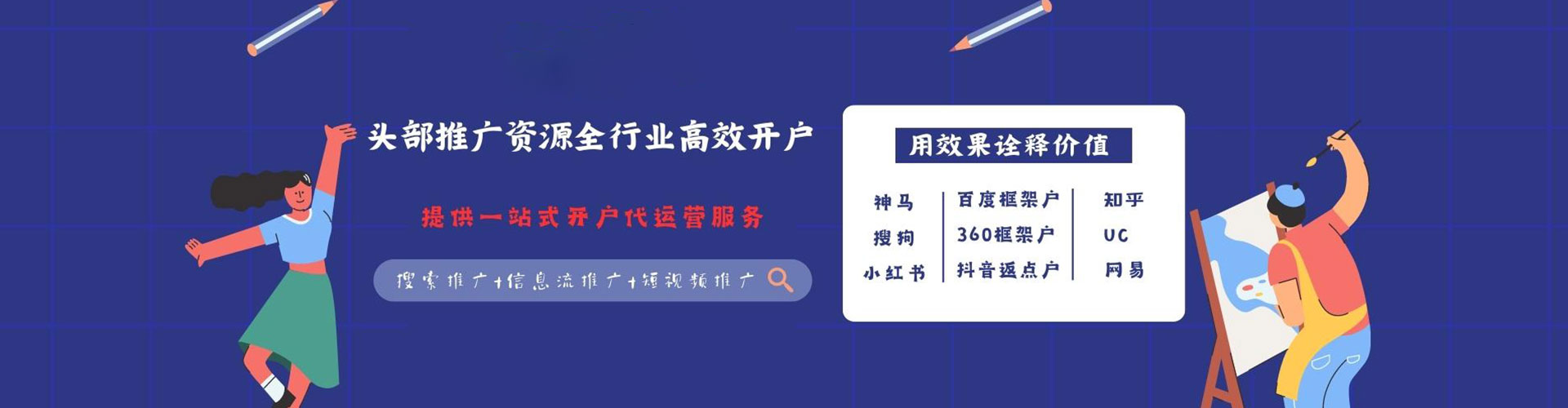 伊金霍洛旗百度竞价推广