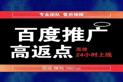 经验分享：如何在百度推广一个月内节省成本